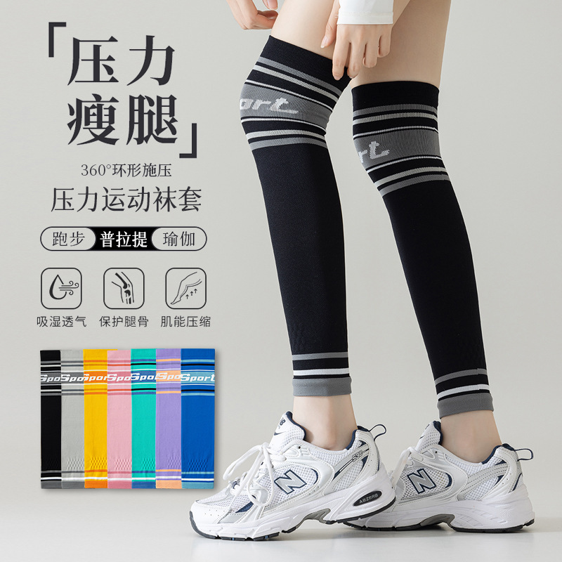 Professional Fitness Knee Socks for Women Running and Cycling Muscle Compression Leggings Sports Skipping Rope Pressure Calf Socks