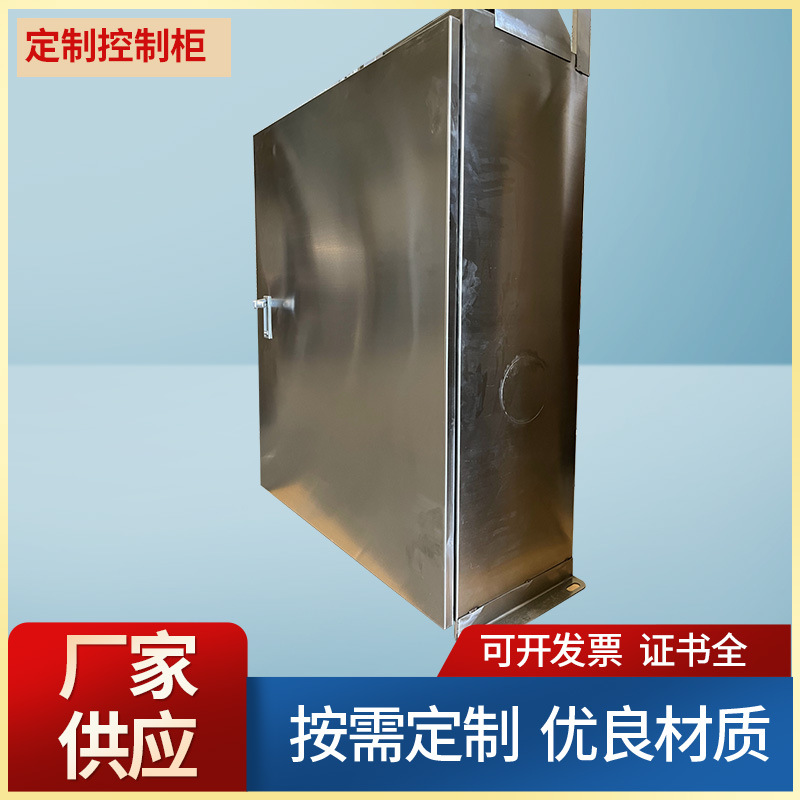 配电盒电箱 配电柜控制柜电控柜外壳304不锈钢配电箱批发