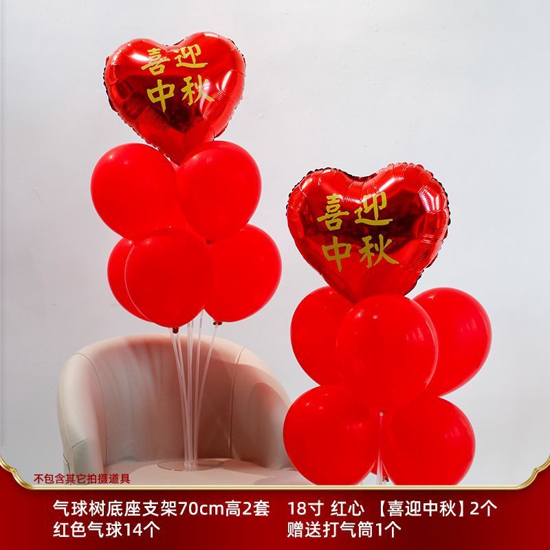 中秋国庆节装饰国潮气球拍照背景墙拉旗挂饰商场店铺气氛场景布置|undefined