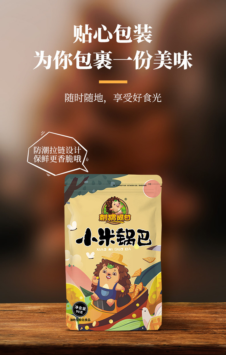 小米锅巴90g_05
