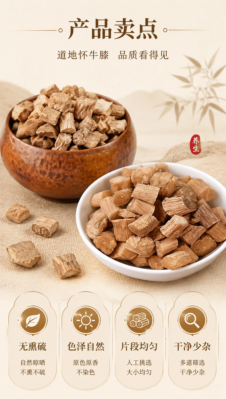 Huai Niu Xi (Achyranthes bidentata) — Dried Food Herb Root for Cooking & Soup overview