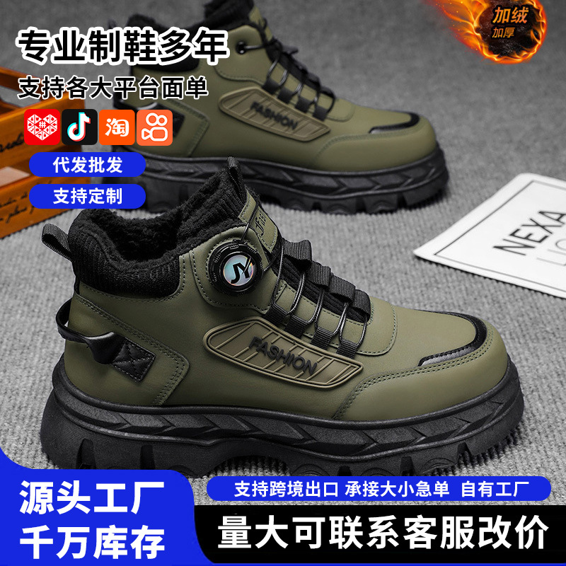 Men's Shoes 2026 Autumn New High-Top Thick-Soled Height-Increasing Non-Slip Outdoor Work Martin Boots Casual Sports Trendy Shoes