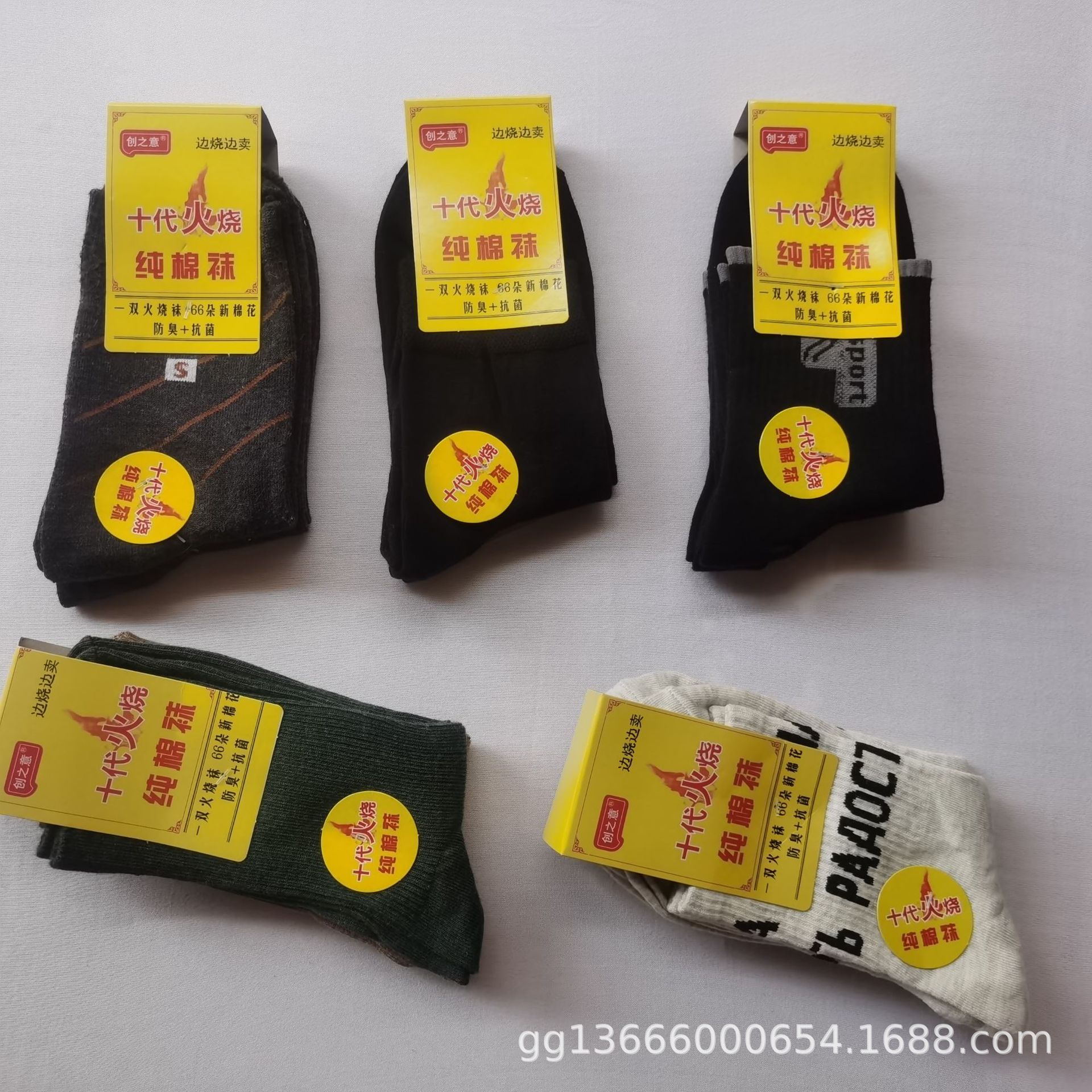 火烧棉袜IMG_20220824_134704.jpg