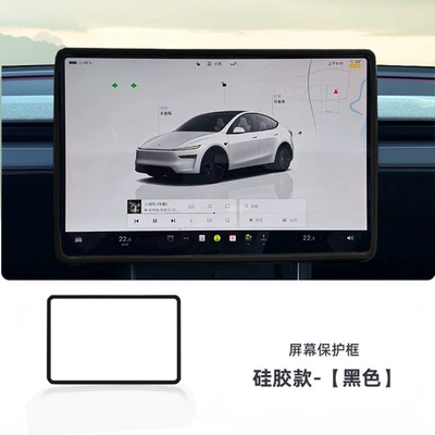 Cover, Rear Air Conditioning Protective – Other Automotive Interior Supplies - xpeng-gx-black-navigation-silicone-case