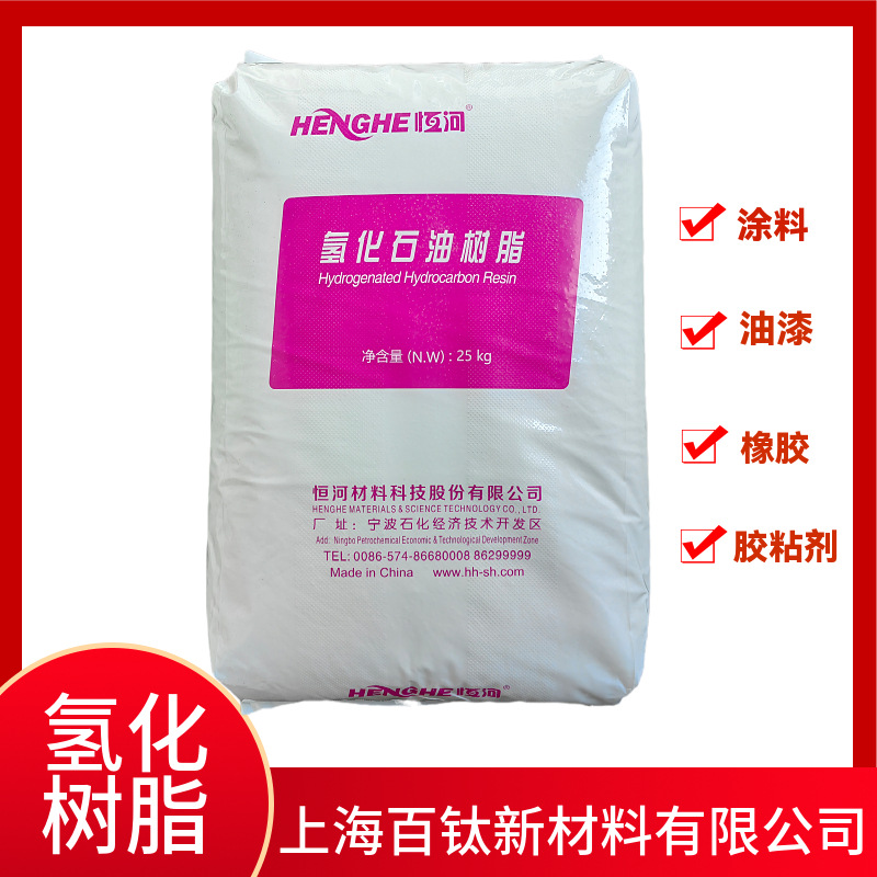 恒河氢化石油树脂 C9加氢树脂HM-1200  胶粘剂涂料油漆用