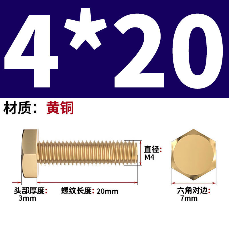真鍮製六角ネジメーカー卸売 H62 銅製六角ボルト銅ネジ M4/M5M/6/M10M-M24|undefined