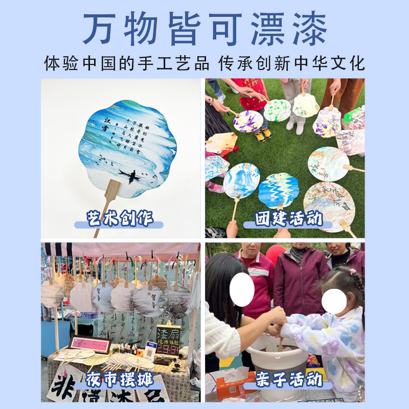 文字漂白扇手作りdiy材料バッグセット露店扇子天然大漆両面創作宣伝紙漂染|undefined