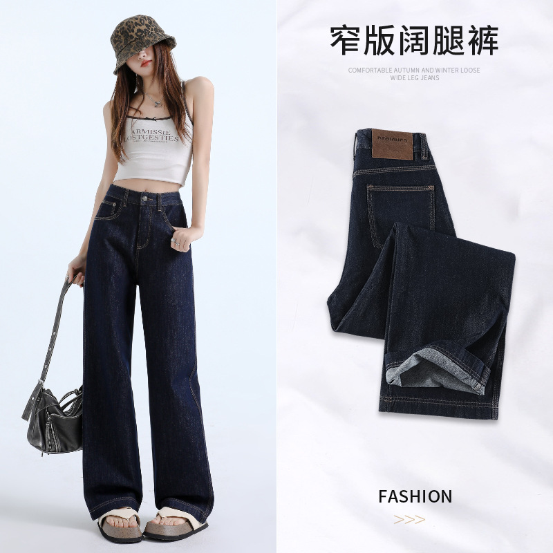 Color-free Jeans Women's dark blue Original Color Tannin Narrow Wide-leg Trailing Pants Straight-leg Loose-fit Pants for Small Women