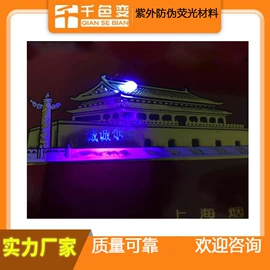 其他有机颜料;防伪油墨;印纸油墨