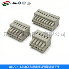 8EDGK-3.5 MCS多用途连接器免螺丝弹簧按压式接线端子头