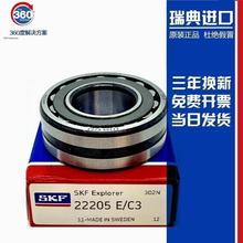 �M��NSK SKF�S�� 22217 22218 22219 22220 22222 22224 EK CC/C3