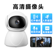 监控摄像头夜视高清家用wifi无线摄像机自动网络摇头机语音对讲