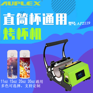 11/15/20ozͨ�àC���C30oz���Aӡ���C ���Dӡ�C�� �C�����CֱͲ��