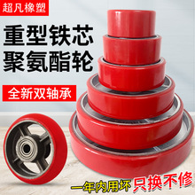 铁芯聚氨酯6寸8寸万向脚轮4寸5寸10寸12寸超重型手推车轮子工业耐