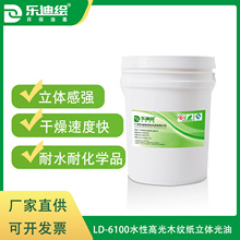 �S�Ҷ��Ƙ����LLD-6100ˮ�Խzӡ��ī ���wľ�y���طN�����ͷ�ľ��