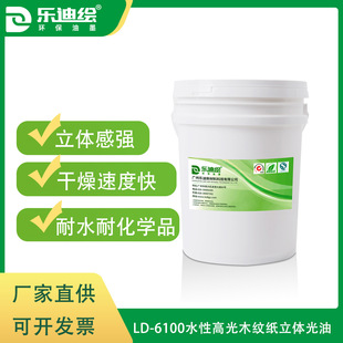 �S�Ҷ��Ƙ����LLD-6100ˮ�Խzӡ��ī ���wľ�y���طN�����ͷ�ľ��