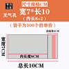 7*10【8+2】*double layer 5 silk
