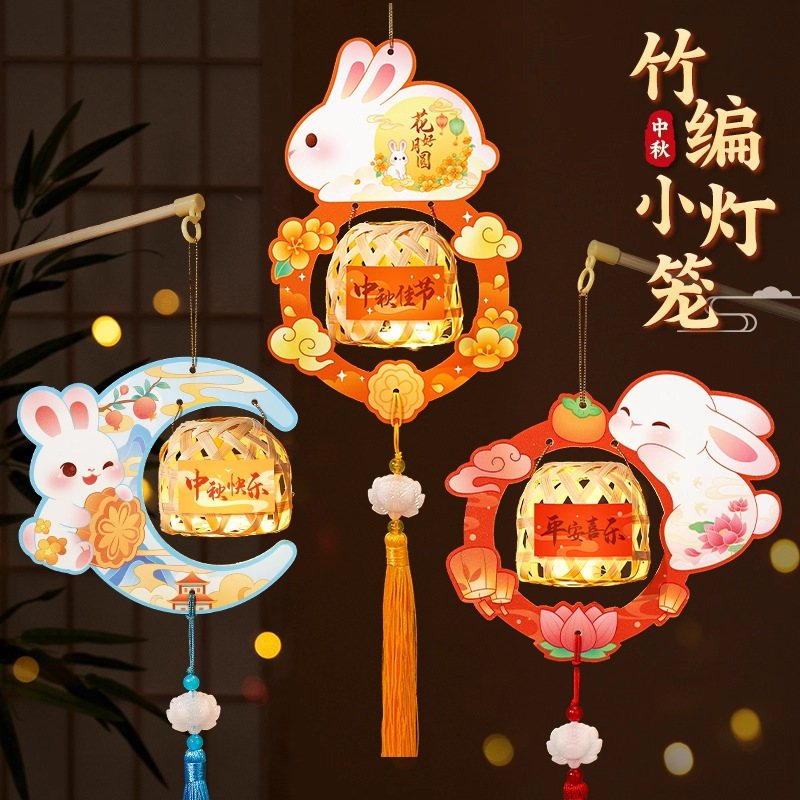 中秋节2025新款手提灯笼儿童手工小朋友DIY兔子竹编花灯八月十五|undefined