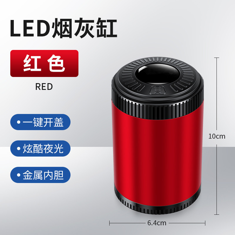 Tray with Lid | Qìchē Car ashtray - xh-led-ashtray-large-red-one-audi