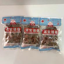 云南特产大理160g洱宝甜话梅蜜饯果铺休闲零食现货批发零售