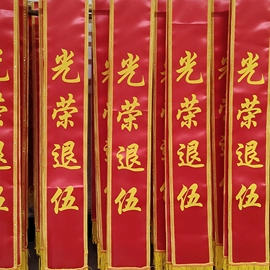 旗帜;吊旗/三角旗;绶带