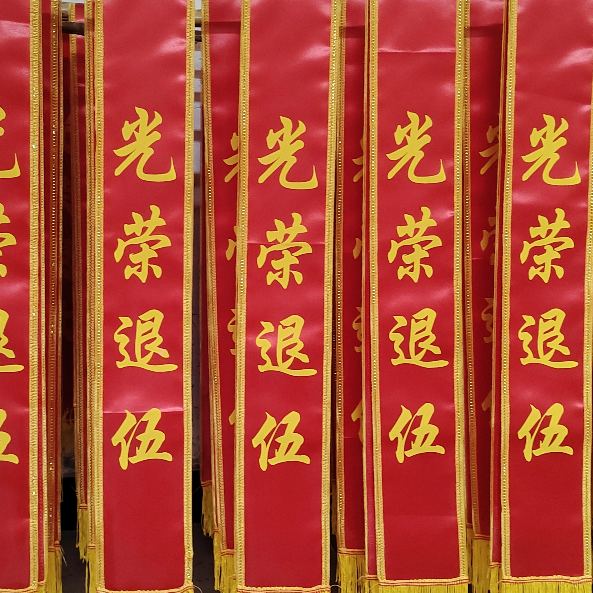 Гонг атласная лента шелкография этикета с благодарственной церемониальной лентой