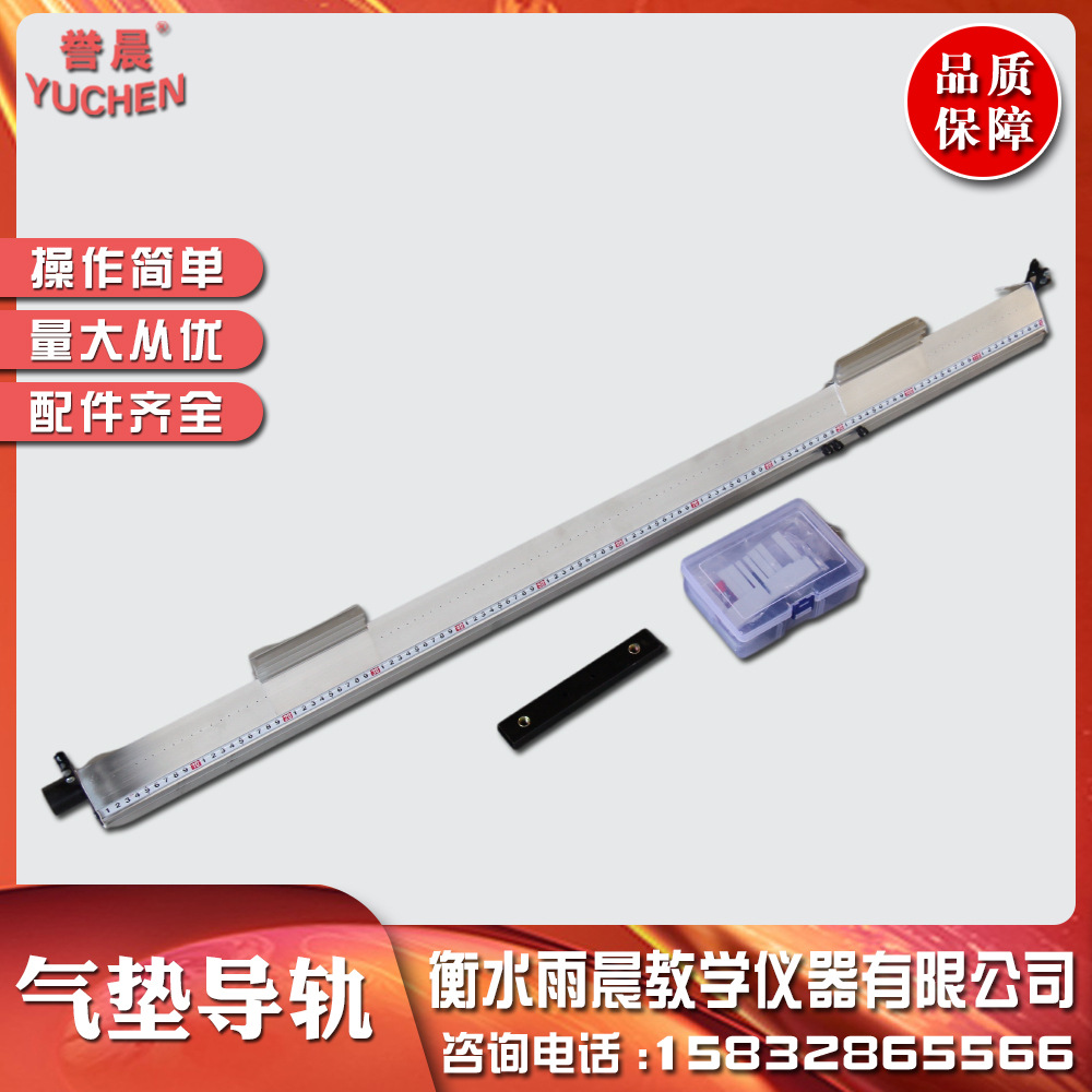 21055气垫导轨可调滑动器光电门物理教具教学仪器力学实验室器材