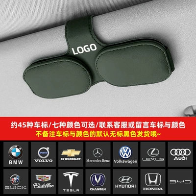 Car Glasses Clip/Bill Clip — Car Sunglasses Clip Peihui - ink-jade-green-leave-a-message-to-note-the-car-model