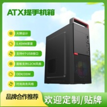 ���Ի���̨ʽ������ϷPC�������ATX����ATX CASE���ֵ��Ի���