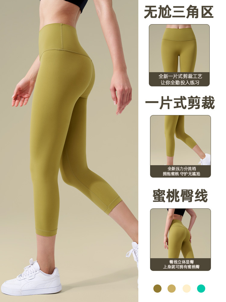 NS Naked Peach Hip Fitness Pants Women's One-piece No Embarrassment Line Healthy Tight Pants High Waist Slimming Cropped Yoga Pants
