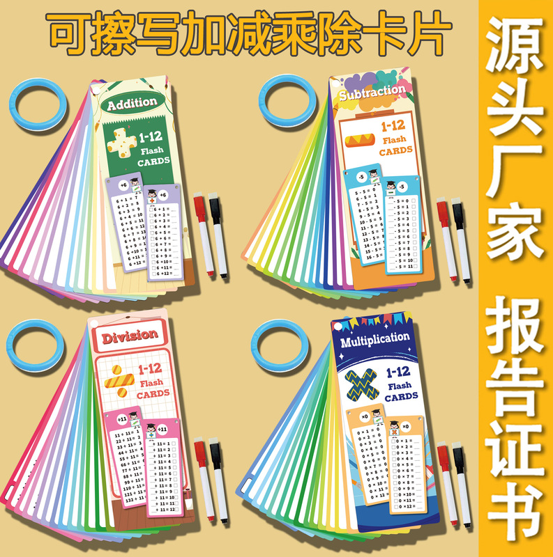 Math Multiplication Learning Card Flash Card Multiplication Table for Children Aged 3-12 Arithmetic Add, subtract, multiply and divide Practice Teaching aids Cross-border Edition Math Multiplication Learning Card Flash Card Multiplication Table for Children Aged 3-12 Arithmetic Add, subtract, multiply and divide Practice Teaching aids Cross-border Edition