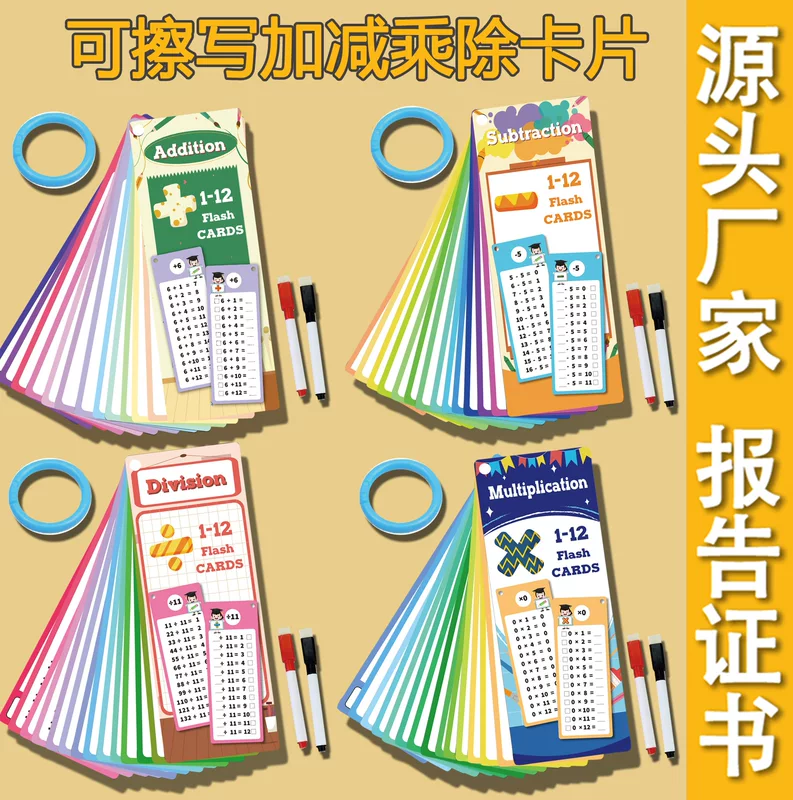 Learning card for teaching maths, flash card, children's practice, teaching aids, 3-12 years, addition and subtraction, multiplication and division