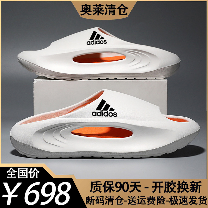 Adidas Men's Slippers Summer 2026 New Style Outdoor Non-Slip Thick-Soled Sports Beach Sandals Tpu Material