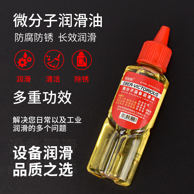 家用机械润滑油微分子电器设备自行车跑步机缝纫机油电风扇润滑油