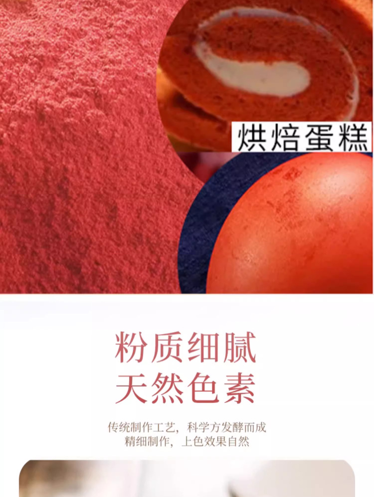 Red Yeast Rice Powder Food Grade Hong Qu Mi for Baking Sausage Braised Meat 250g specifications