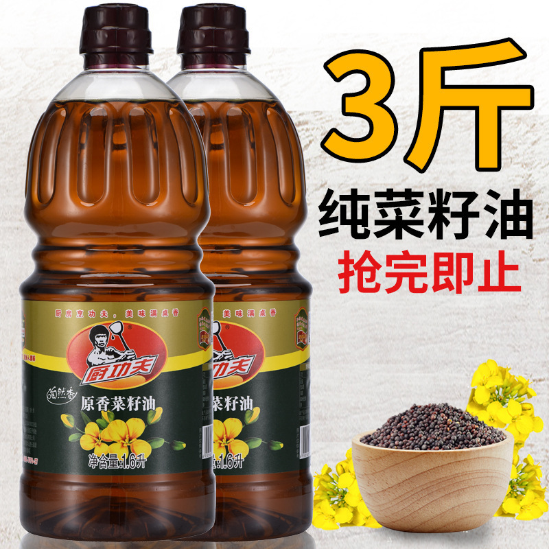 厨功夫10斤浓香菜籽油食用油传统地道家用火锅炒菜大桶福利油|undefined