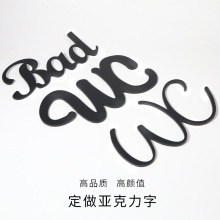 亚克力字母数字卫生间WC款跨境亚克力商场超市酒店门牌洗手间标识