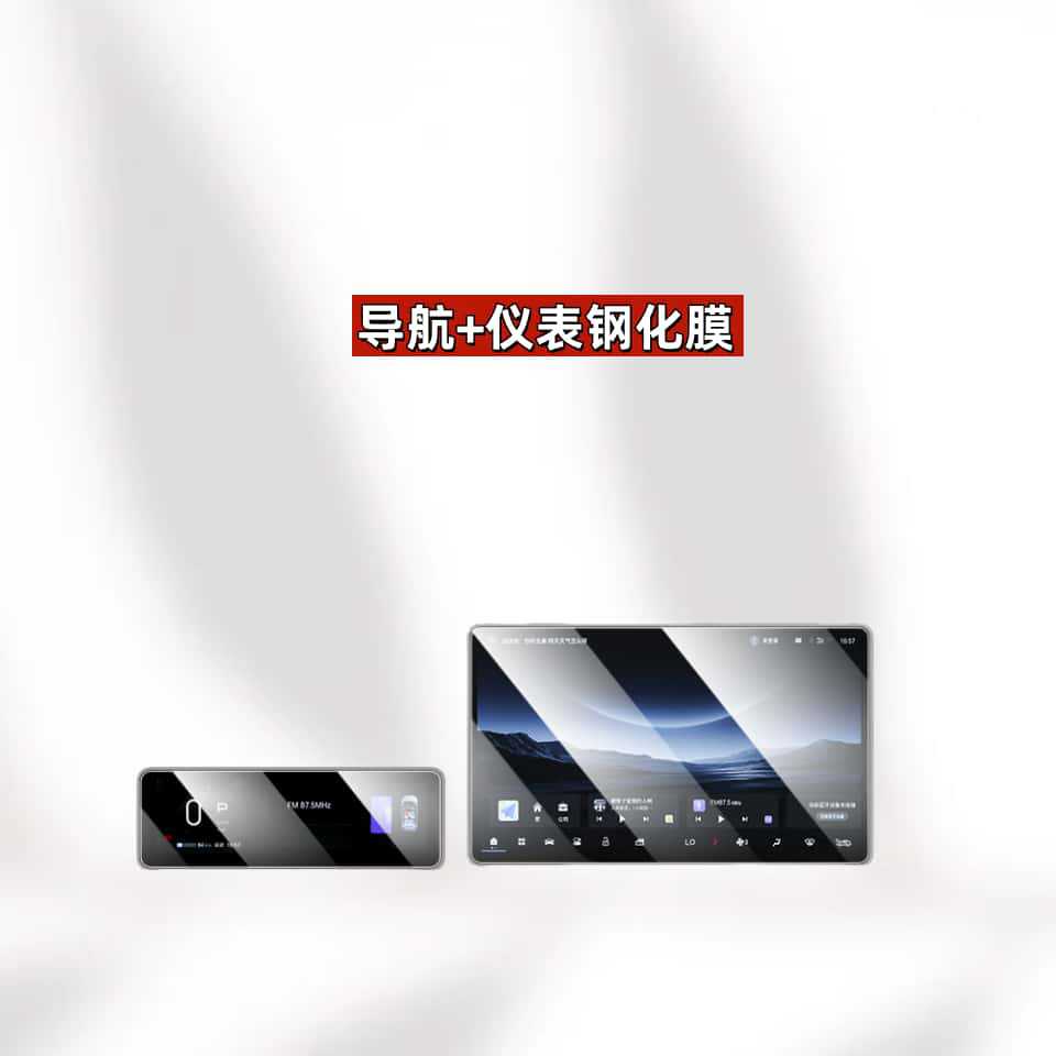 Suitable for 25 Models of Aion Utsuper Screen Tempered Film, Gac Navigation Film, Protective Film, Automotive Supplies