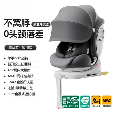 and Babies Can Sit and Lie | Car child safety seat - luxury-edition-galaxy-gray-anti-flip-support-legs-awning