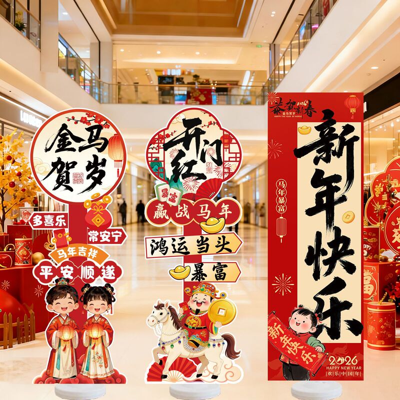 New Year Scene Decoration Kt Board Ornaments Spring Festival Shopping Mall Bank Lobby Atmosphere Layout Welcome Road Guide Column