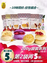潘祥記玫瑰花餅軟皮紫薯苦蕎休閑零食禮包糕點面包雲南產鮮花餅