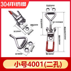 不锈钢可调节搭扣 锁扣锁夹箱扣夹具 门栓式快速夹钳配件4001二孔