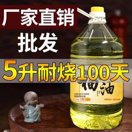 佛灯油佛灯酥油液体灯油敬佛供佛环保无黑烟台湾福田油佛油点灯油