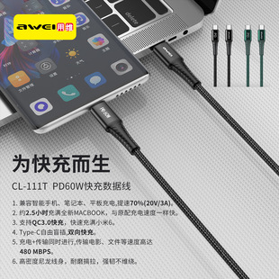 Awei�þSPD��䔵���� �m���A��60W�����pC�ڿ�䔵����CL-111