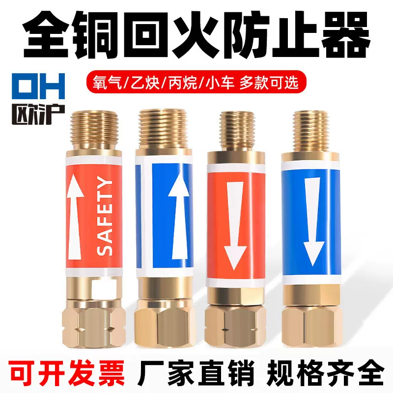 全铜乙炔回火器防止器氧气液化气止火阀HF-2型接口回火阀耐用批发