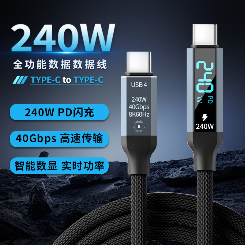 Digital Display USB4 Braided Cable 240W Fast Charging 40G High Speed 8K60Hz Screen Projection Compatible with Thunderbolt 4 Full-Function Data Cable Digital Display USB4 Braided Cable 240W Fast Charging 40G High Speed 8K60Hz Screen Projection Compatible with Thunderbolt 4 Full-Function Data Cable