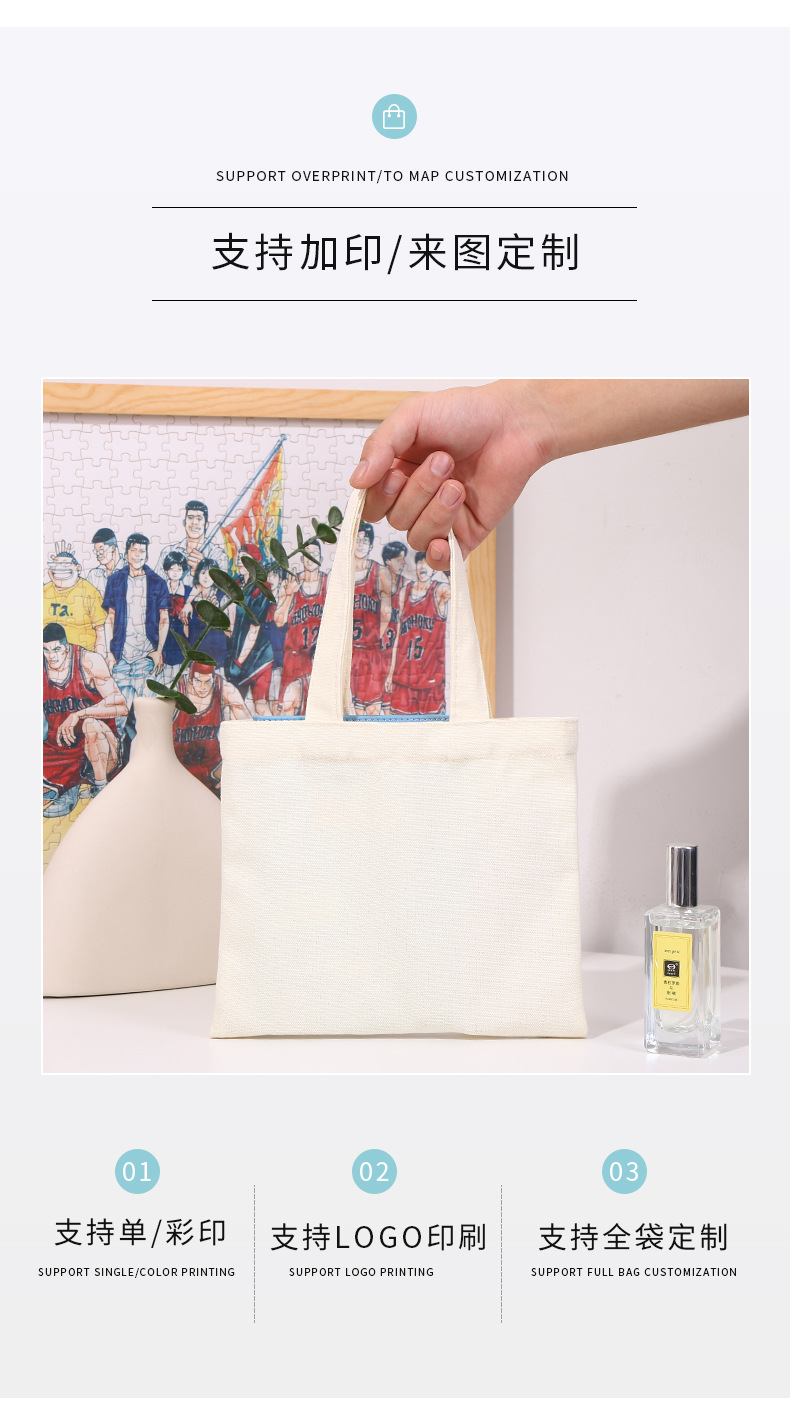 详情页帆布袋_03