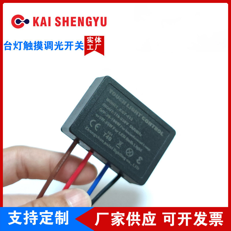 Wholesale 3A Desk Lamp Touch Dimmer Switch 4-Stage Touch Sensor Human Body Induction Controller Metal with National Standard Certification