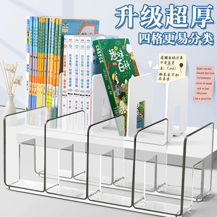 透明书立架亚克力书立透明书架分隔创意ins风桌面书挡书夹书靠-阿里巴巴