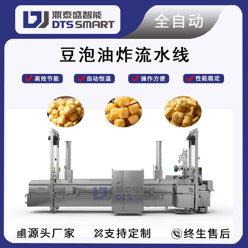 Línea de producción de frita de tofu, aceite de frita automática, equipo de frita para productos de soja